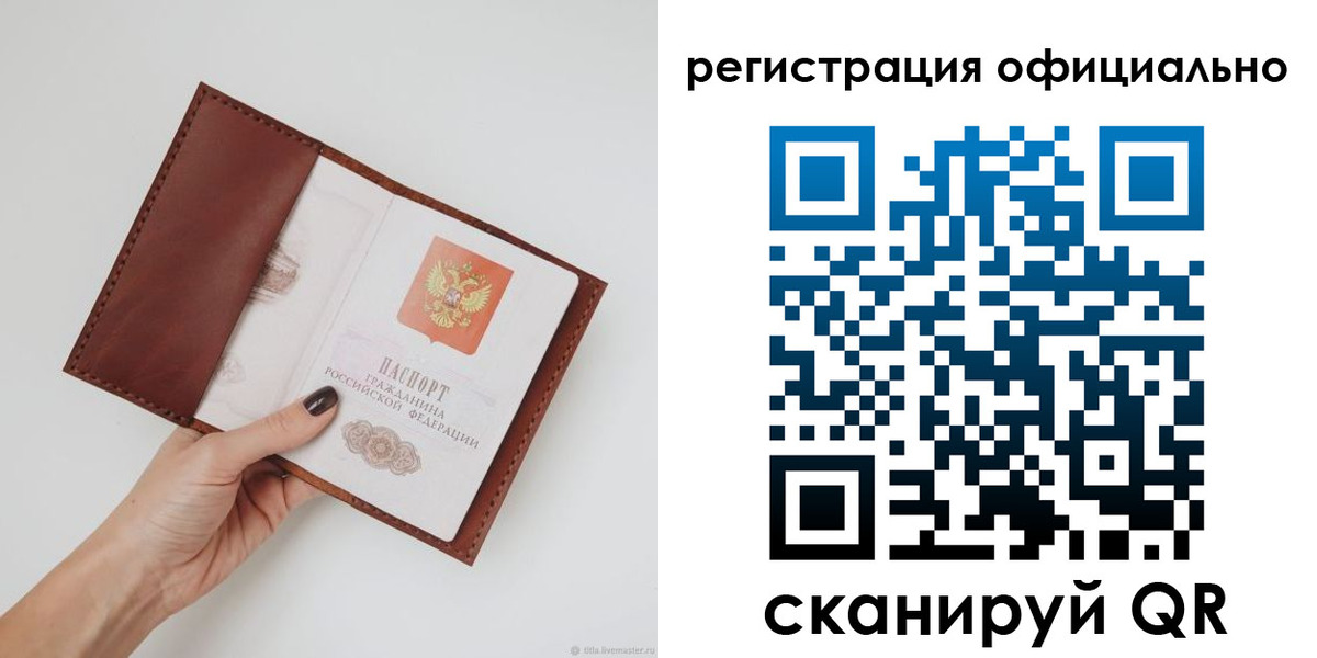 временная регистрация собственник в Краснокамске