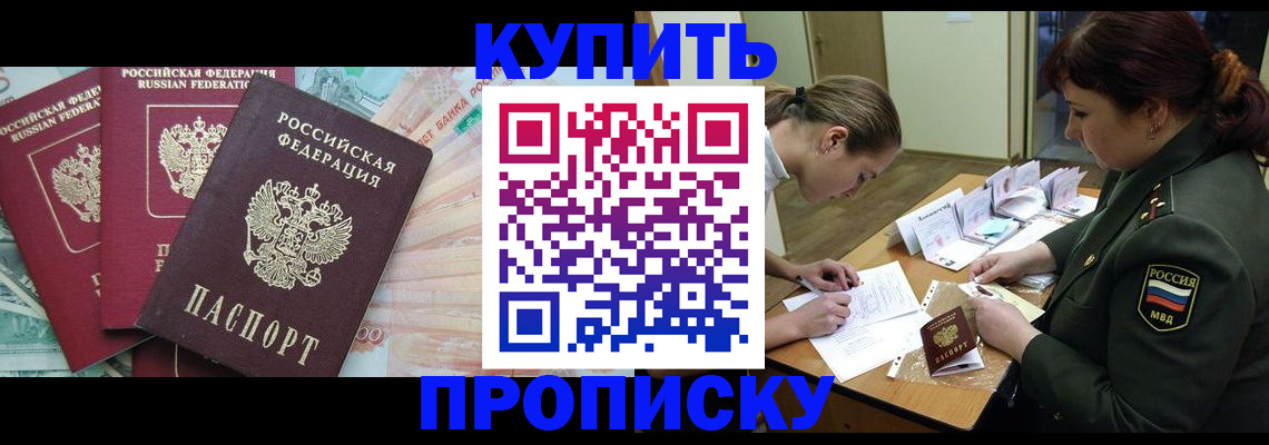 прописка для кредита в Краснокамске