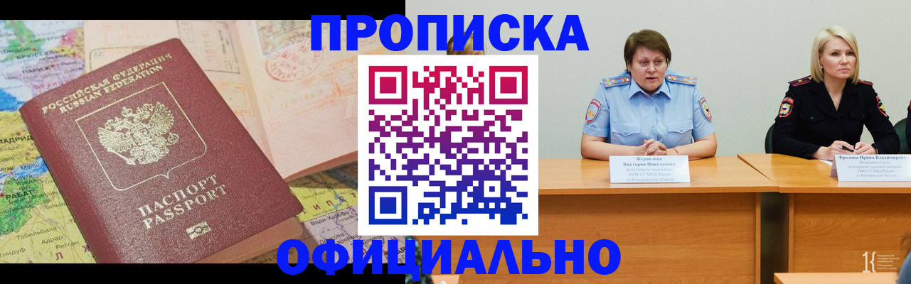 где прописаться в Краснокамске