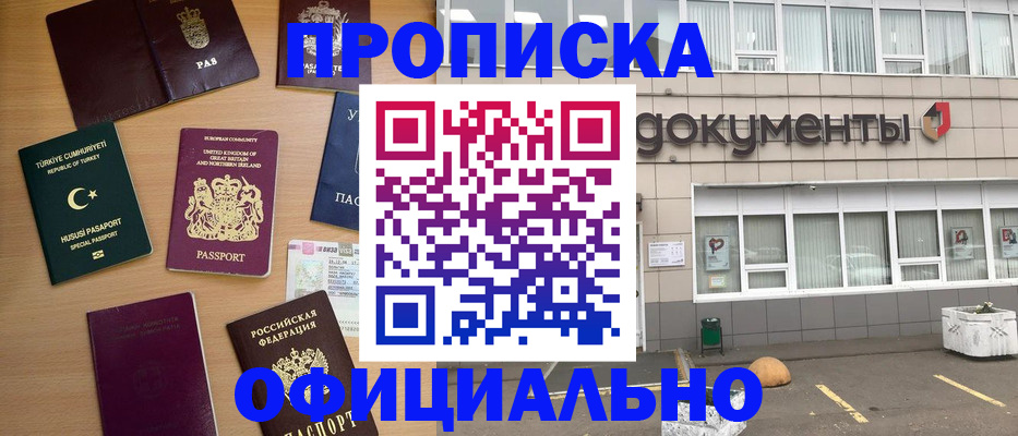 прописка в квартире в Краснокамске