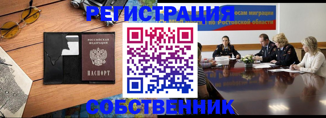 временная прописка в Краснокамске