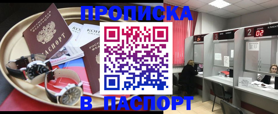 пропишу в квартире в Краснокамске