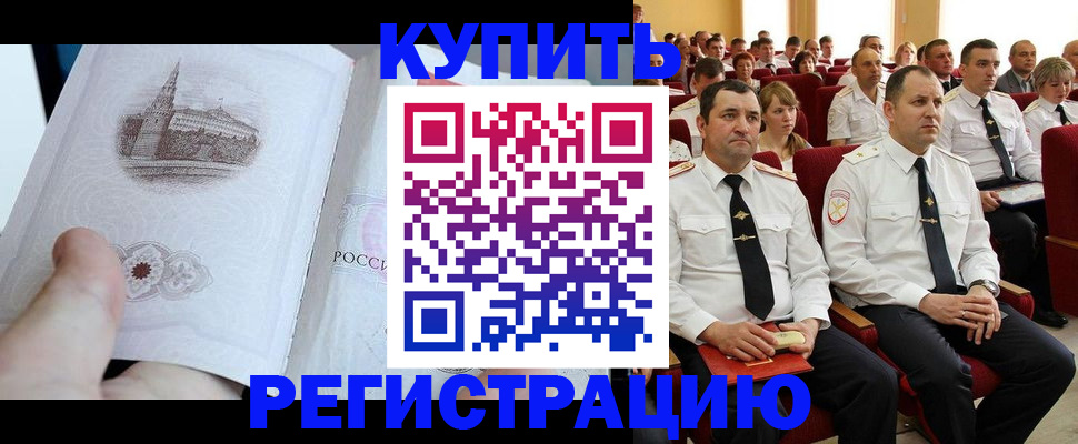 прописка в квартире в Краснокамске