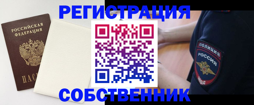 прописка регистрация в Краснокамске