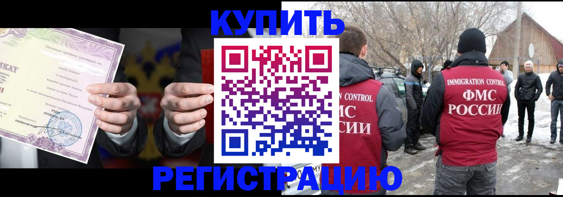 временная регистрация 2025 в Краснокамске